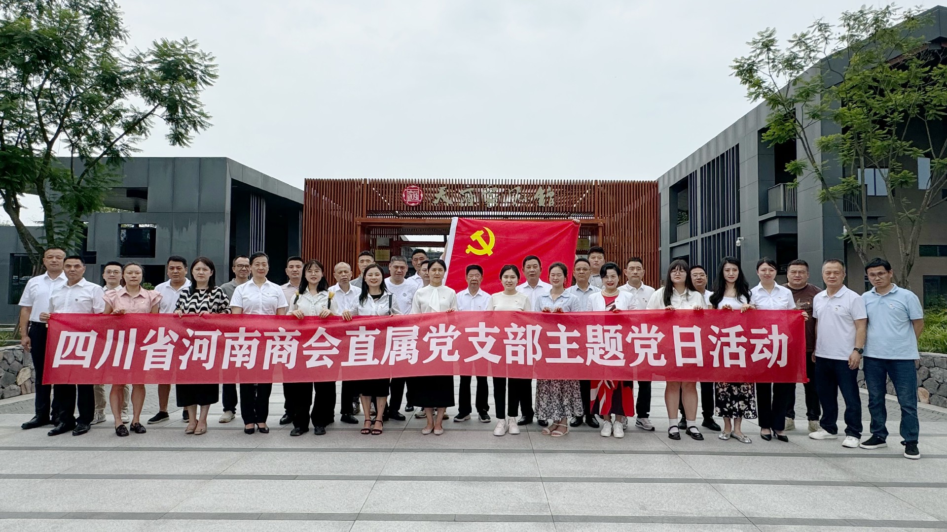 为庆祝中国共产党建设104周年，，，，，，我公司法定代表人李建先生作为四川省河南商会副会长受邀旅行“天府家风馆”暨庆祝“七一”主题活动。。。。。。-公司动态-电动旅行车|景区旅行车|景区共享车|运营|出租|巡逻车|消防车|电动小火车|燃油旅行车|厂家-Bwin必赢亚洲