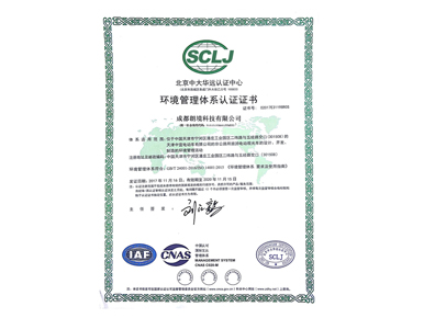 GB/T24001系列/ISO14001系列情形治理系统认证